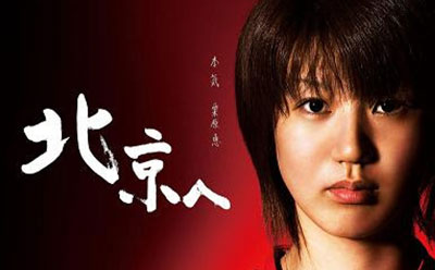 Kurihara, Okayama Seagulls'da...